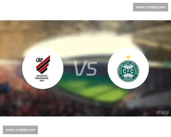 科里蒂巴主场迎战维多利巴甲对决焦点前瞻分析战术走势与胜负悬念解读